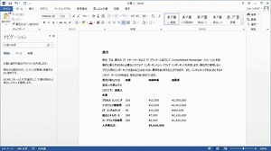 11K views · 357 reactions | 【PDF の資料を Word で編集するちょっとした裏技】 PDF...
