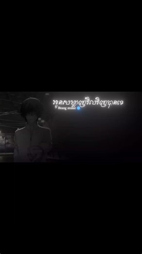 sad nik ke ot p'kan na hei 😓💔#Heang_music🎧🧸 #🎧 #music #foryou #som_like_mneak_muy❤️