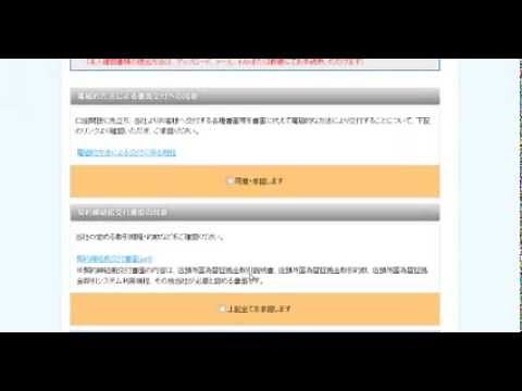 OANDA Japan オアンダ FX新規口座開設方法