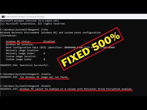 Fixed REAGENTC Windows RE Image Was Not Found | Extend or Recreate Recovery Partition Windows 10/11