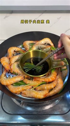 How to Make Perfect White Boiled Prawns with Spicy Dipping Sauce - Easy Chinese Seafood Recipe