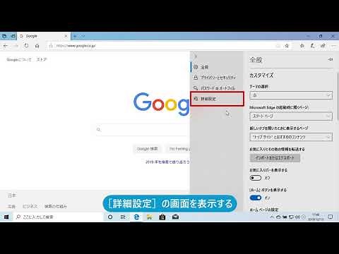 Googleで検索できるようにするには（Windows 10）