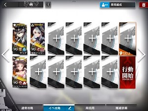 アークナイツ RS-EX-4 高レア攻略 【通常＆強襲対応版】