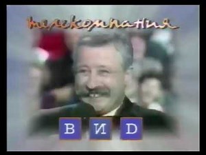 BND (Russia) Logo History