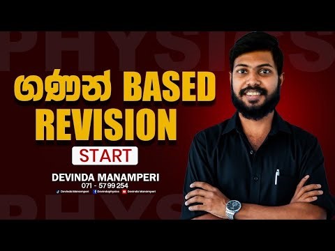 2026 ගණන් Based Revision DAY 04 | DEVINDA MANAMPERI | PHYSICS