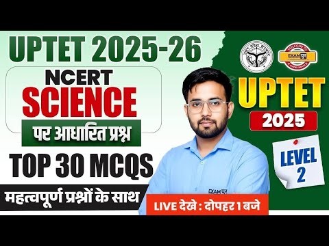 UPTET 2025-26 | NCERT SCIENCE | TOP 30 MCQS | महत्वपूर्ण प्रश्नों के साथ | LIVE 1 PM BY SHAKTI SIR