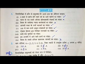 Class 11 Math Exercise 1.1 NCERT Solutions | Chapter 1 Sets (समुच्चय)| Ex 1.1 Class 11 | 2022-23