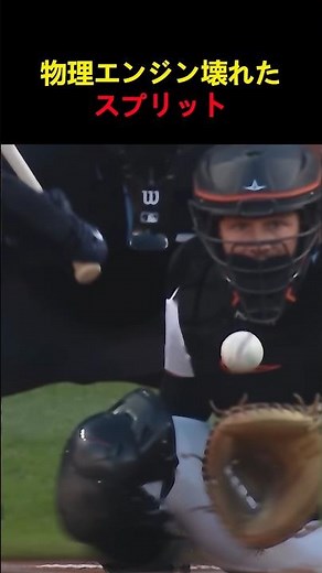 物理エンジン壊れたスプリット