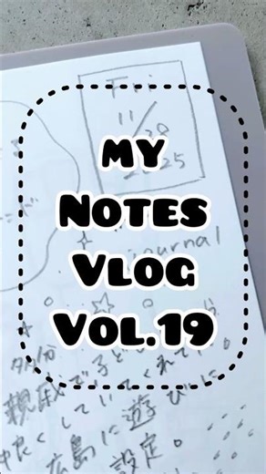 vol.19 my notes vlog/#イラストエッセイ #絵日記 #sketchbook #drawing #ノートの中身 #夢日記