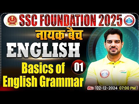 Basic of English Grammar: English By Sanjeev Thakur Sir | SSC Foundation 2025 | नायक Batch
