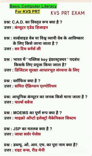 KVS PRT exam ll basic Computer Literacy part 3
