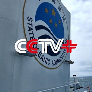 Chinese scientists conducted the first joint undertaking by a multiparameter "conductivity-temperature-depth" (CTD) water quality profiler on Saturday aboard the Xuelong 2, the country's first domestically built polar icebreaker. https://www.cctvplus.com/news/20230723/8334756.shtml#!language=1 | CCTV