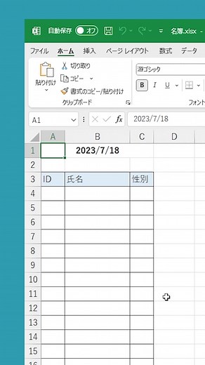 実は便利な拡張子「xltx」#Excel #プログラミング #エンジニア