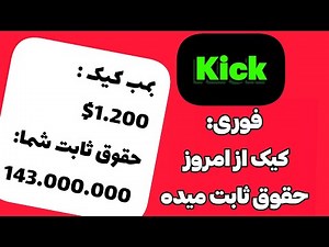 کیک با 1200$ حقوق ثابت ؟ بمب خبری کیک برای یوتیوبرها فقط با روزی یک ساعت