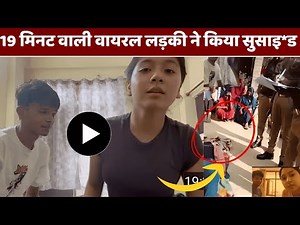 Viral MMS Girl Suic**de? Full Truth EXPOSED | 19-Min Clip Rumor Fact-Check!