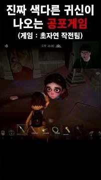 A horror game with some truly unique ghosts