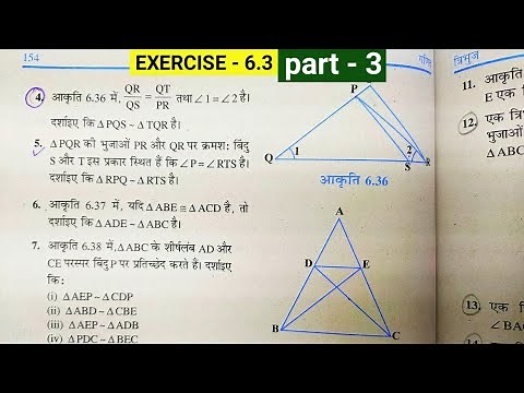 Class 10 Maths Exercise 6.3 NCERT solutions in Hindi | प्रश्नावली 6.3 कक्षा 10 गणित | triangles 3