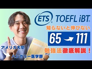 How did I improve my TOEFL iBT score from 65 to 111!?