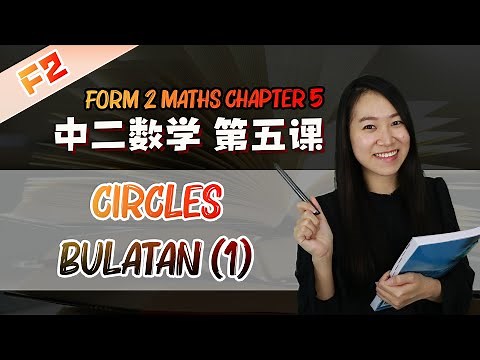 2021 中二数学第五课 | Maths Form 2 Chapter 5 Circles | Bulatan (Part 1)