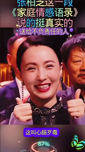 做人要有底线 #张柏芝