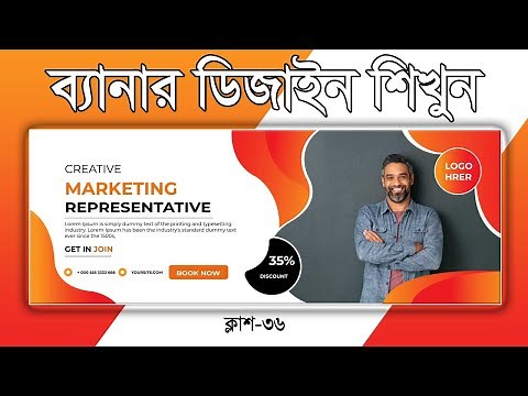 How to Design Banners: A Step-by-Step Guide | adobe illustrator | Episode-36