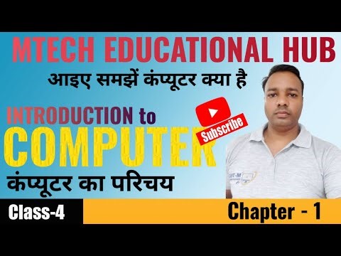 ADCA CLASS 4 || CLASS 4|| MTECH Computer classes #viralvideo #computer #computereducation