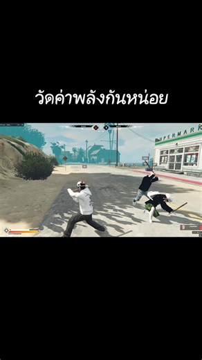 วัดค่าพลังใน FiveM และ Legacy Boxing