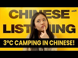Learn Mandarin by Listening: Cold-Weather Camping Chat | Chinese–English Bilingual Podcast Ep. 428