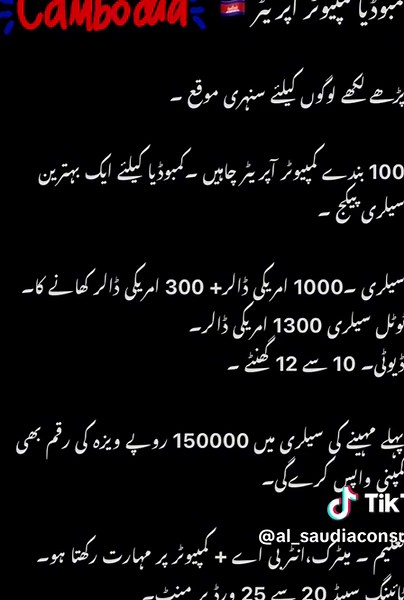 Computer Operator Job Description and Skills