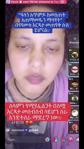 #betayooo17 #memar.a #ethiopian_tik_tok #amharatiktok #eritreantiktok🇪🇷🇪🇷habesha