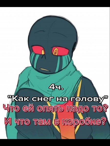 Выбор действий в «Андертейл» и 1 сентября!