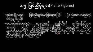 7.3K views · 387 reactions | Grade-6 Mathematics-2 (ဆဌမတန်း သင်္ချာ-၂) #G6_Math_2_Chapter_1 | 홿횛횘 홾횗횎 | Facebook
