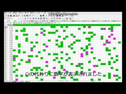 ロト６の番号出目表をエクセルで自動作成する方法 Loto6