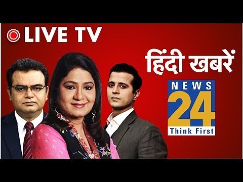 News24 Live TV | ताजा खबरों के लिए देखिए 24X7 News24 Hindi News LIVE