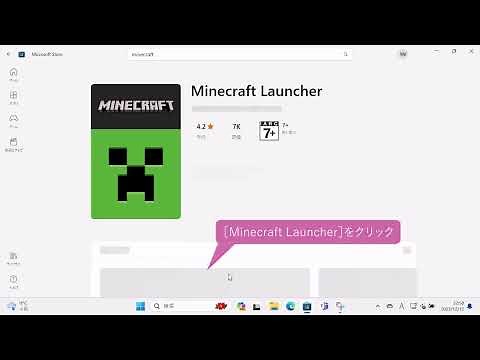 Microsoft Storeからゲームをダウンロードするには（Windows 11）