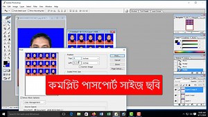 221K views · 3.4K reactions | Passport Size Pic | সংগ্রাম কম্পিউটার R-1.0 | Facebook