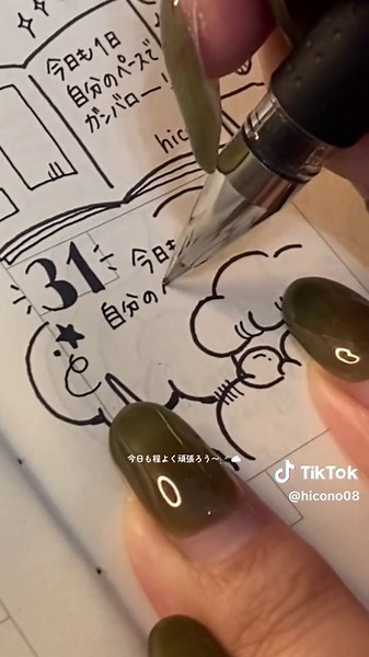 2025年7月の無印良品手帳活用法