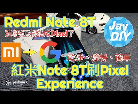 [Redmi Note 8T] 徹底原生 Pixel Experience 刷入紅米Note 8T Willow/Ginkgo Flash Pixel Rom nica and smoothly