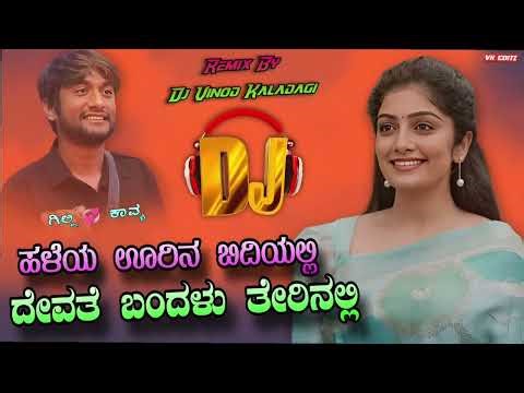 gilli Kavya Bigg Boss || Ayyo Shivane Song Dj Remix || || Dj Vinod🗣️ Kaladagi#gillinata #kavya 💞💞