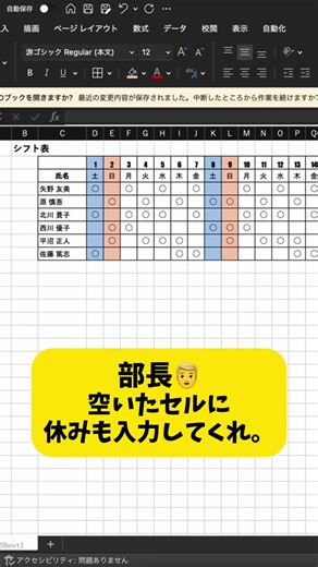 Excel便利ワザ！これ知ってた？#エクセル #Excel #パソコン #パソコンスキル #スプレッドシート #エンジニア #engineer