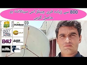 Nilesat 7W on 4.5 Feet Dish | Strong Signal Setup in Sindh | Satellite Tricks