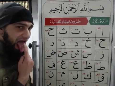 Nuraniyah - Letters - Part 1 - Imam Raza