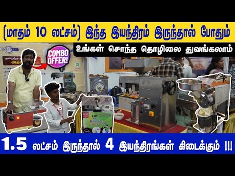 வீட்டிலிருந்தே இந்த Low Investment Business பண்ணலாம் | தினந்தோறும் வருமானம் 🤩| Small Business Ideas