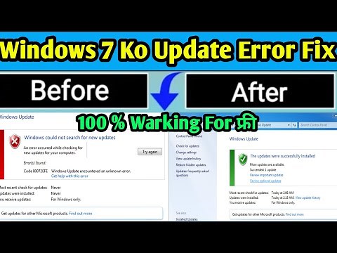 Windows 7 Ko Update Kaise Kre || windows 7 update error 80072efe || Windows 7 ko upgrade kaise kare