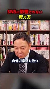 Don't be fooled by fake news! | Kenji Wada Standard Journal