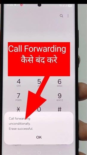 Call Forwarding Kaise Hataye, Call Forwarding Kaise Band Karen,Call Forward Off,Call Forwarding Code