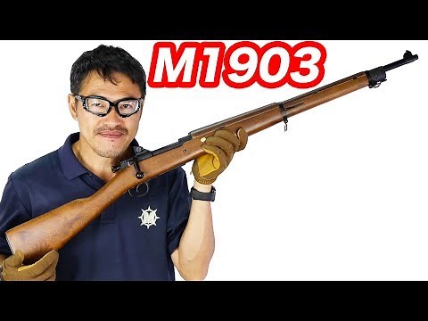 S&T M1903 【高い命中精度のスナイパーライフル】ボルトアクション エアーコッキング ライフル リアルウッド マック堺 エアガンレビュー
