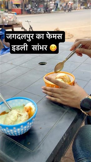 Idali Sambhar😋||breakfast #trending #ytshorts #shorts #shortvideo #viral #viralvideo #minivlog