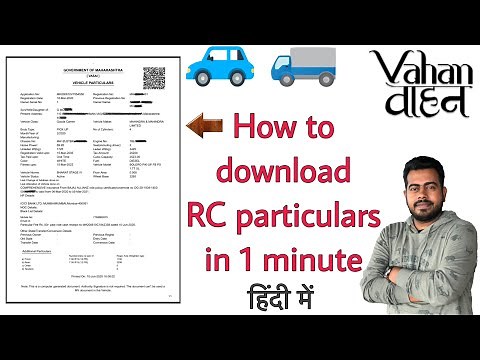 How to download RC particulars / B extract / RTO information in 1 minute | in Hindi