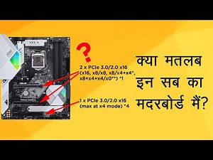 Motherboard pci express x16 slot specification details explained in Hindi.
